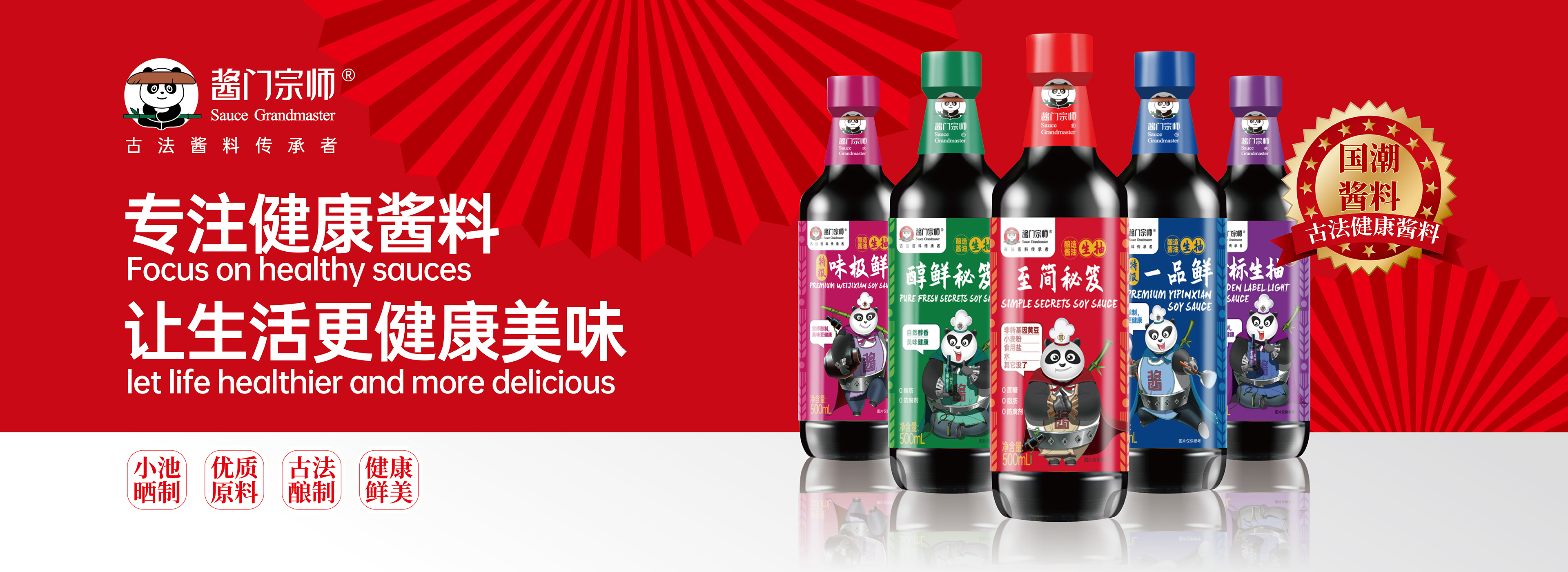 desly soy sauce banner01