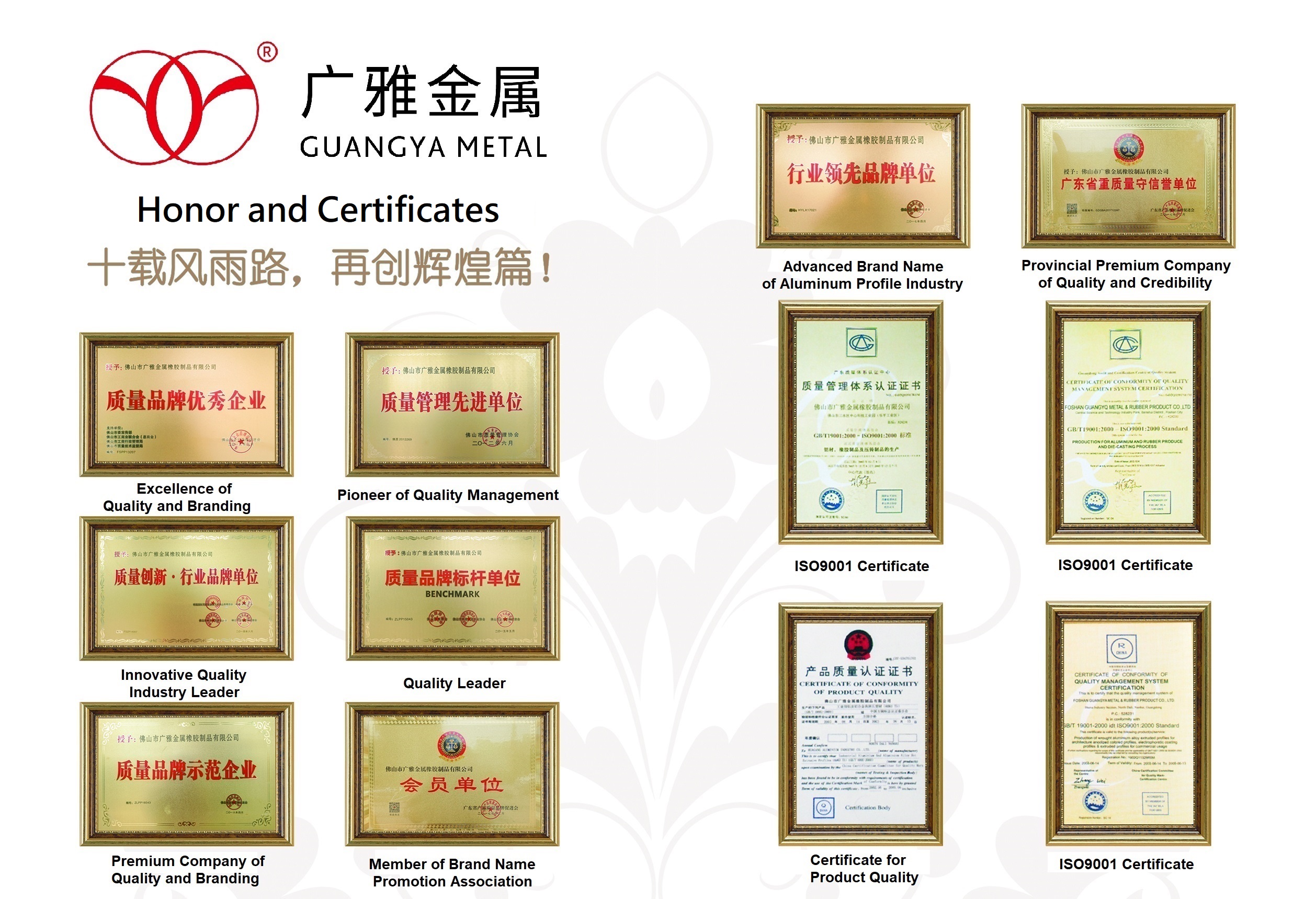 Honor and Certificates S01.jpg