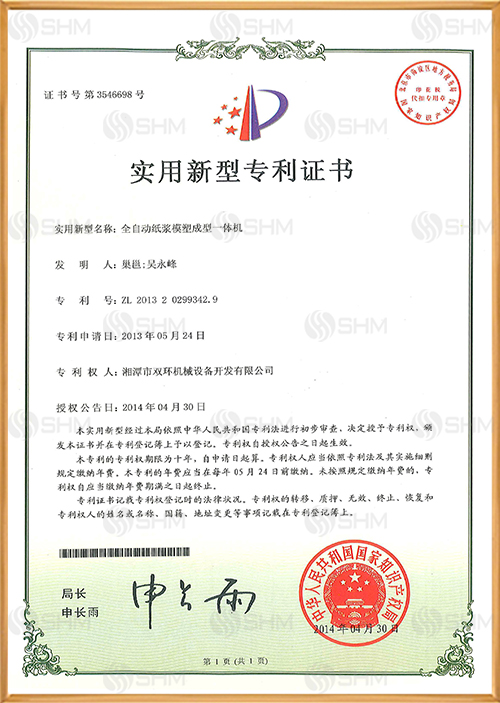 Forming machine invention certificate