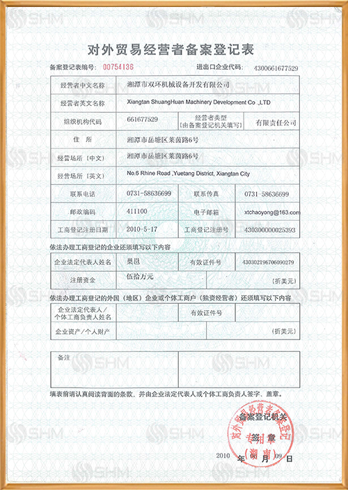 Certificat d'inscription au commerce extérieur