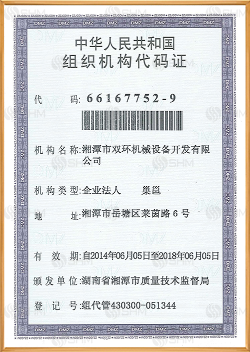 201405 Certificat de code d'organisation