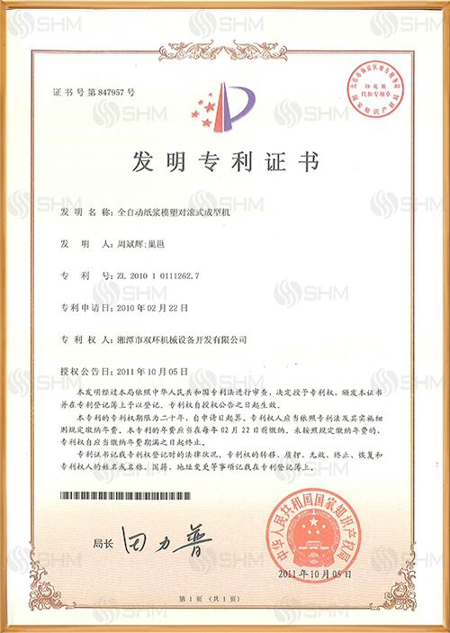 Roll forming machine patent certificate