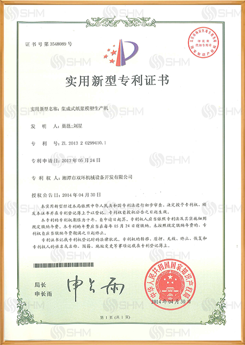 Certificado de patente de máquina integrada